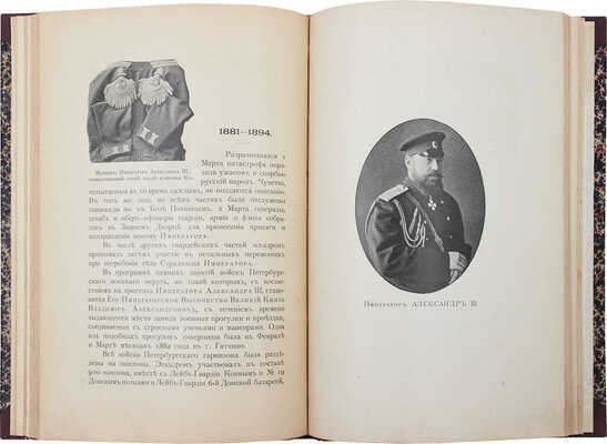 Мартынов Н.П. Исторический очерк столетия лейб-гвардии Уральской казачьей сотни. СПб., 1898.